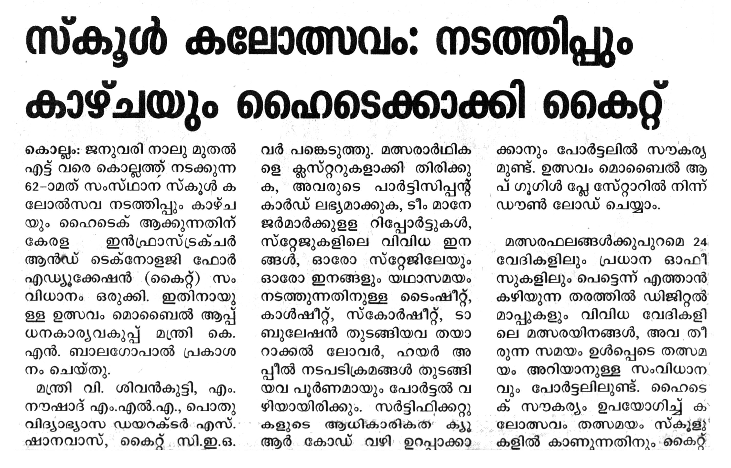 Kalolsavam 