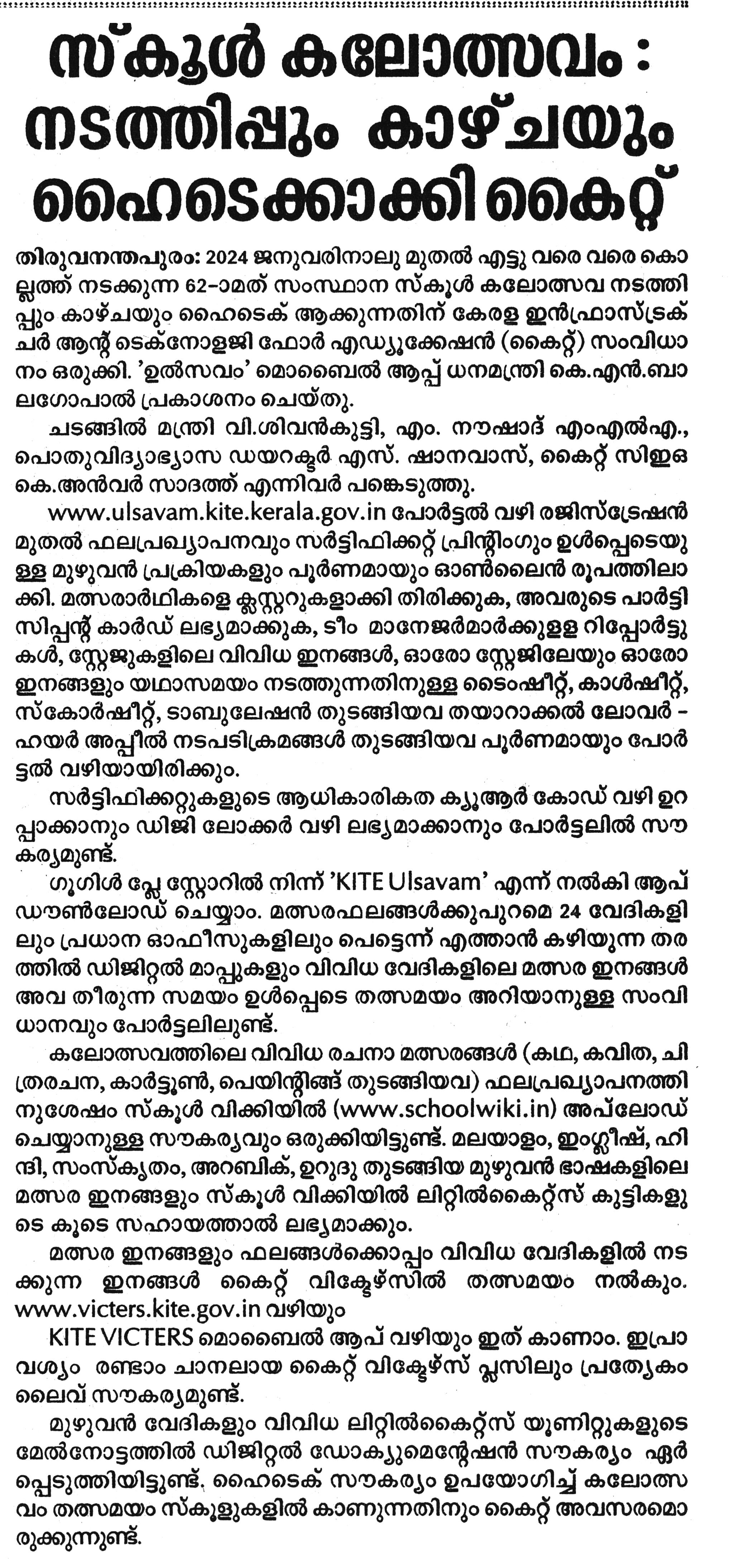 Kalolsavam 
