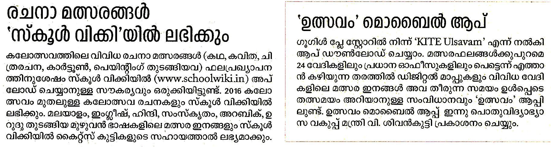 Kalolsavam 