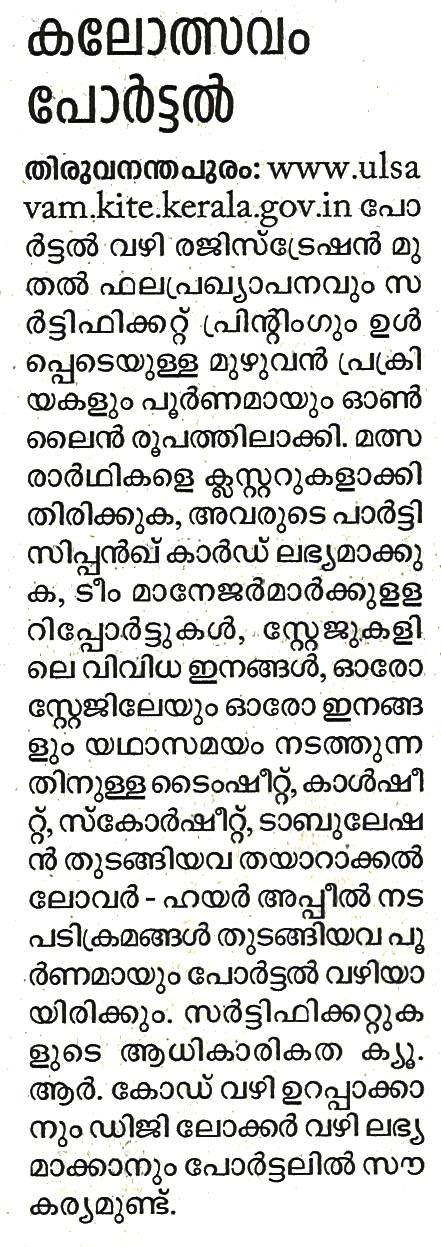 Kalolsavam 