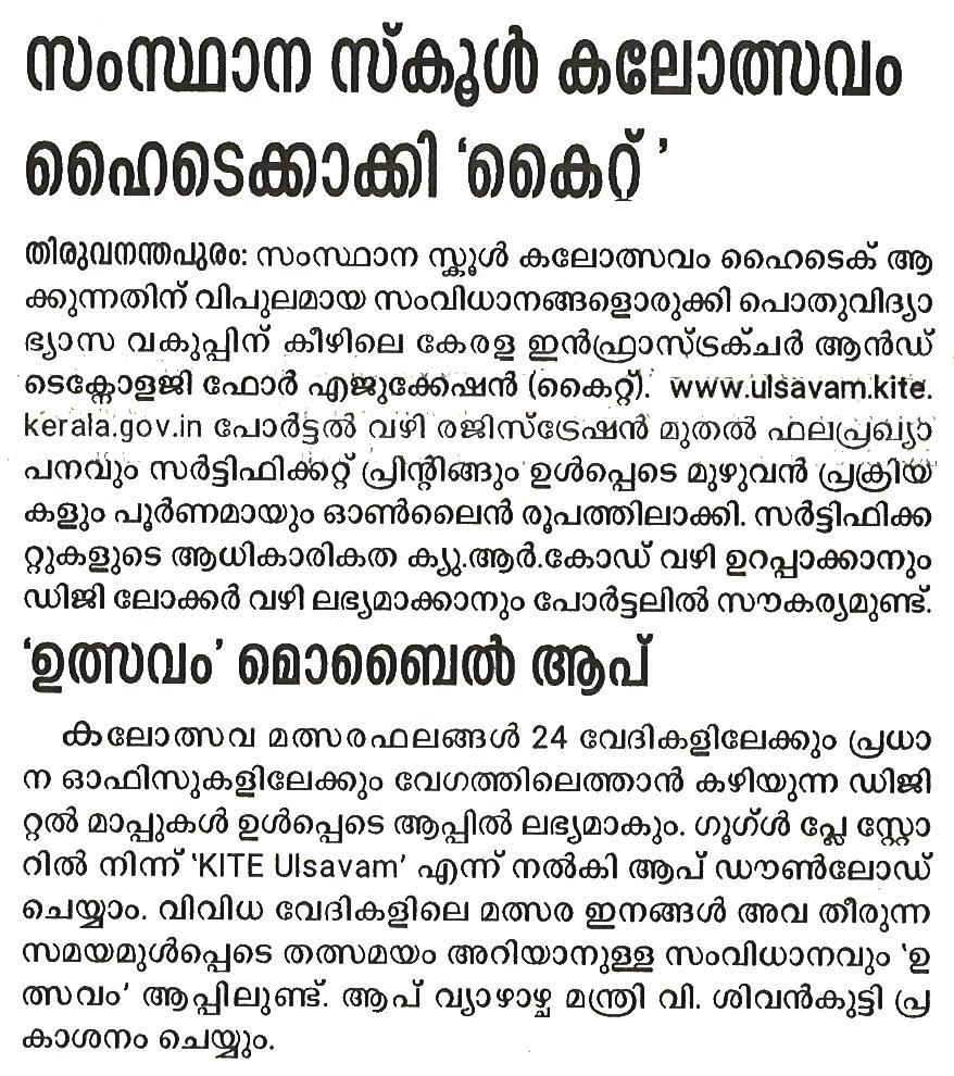 Kalolsavam 