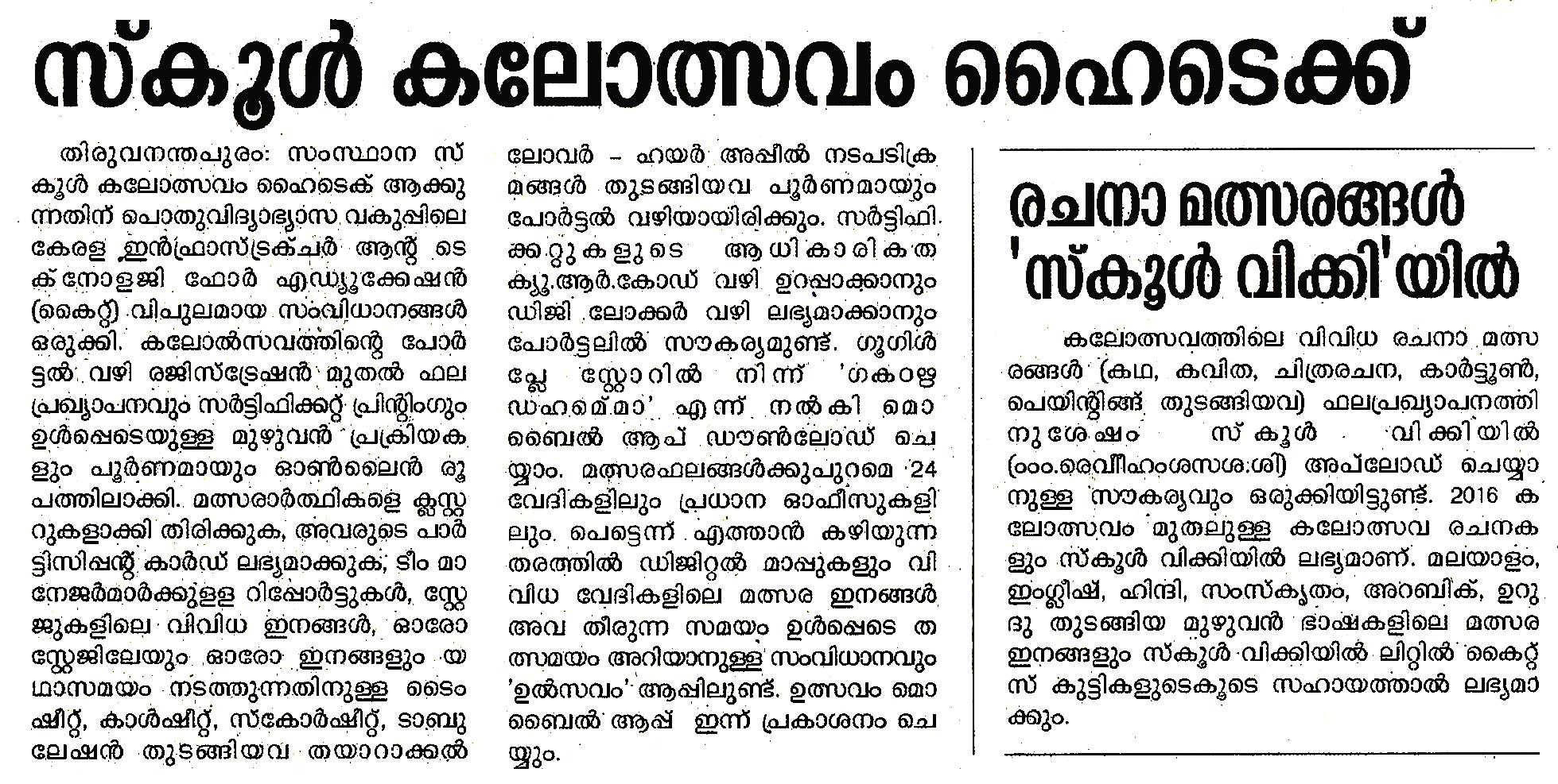 Kalolsavam 