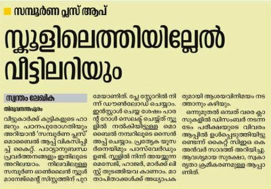 Sampoorna 