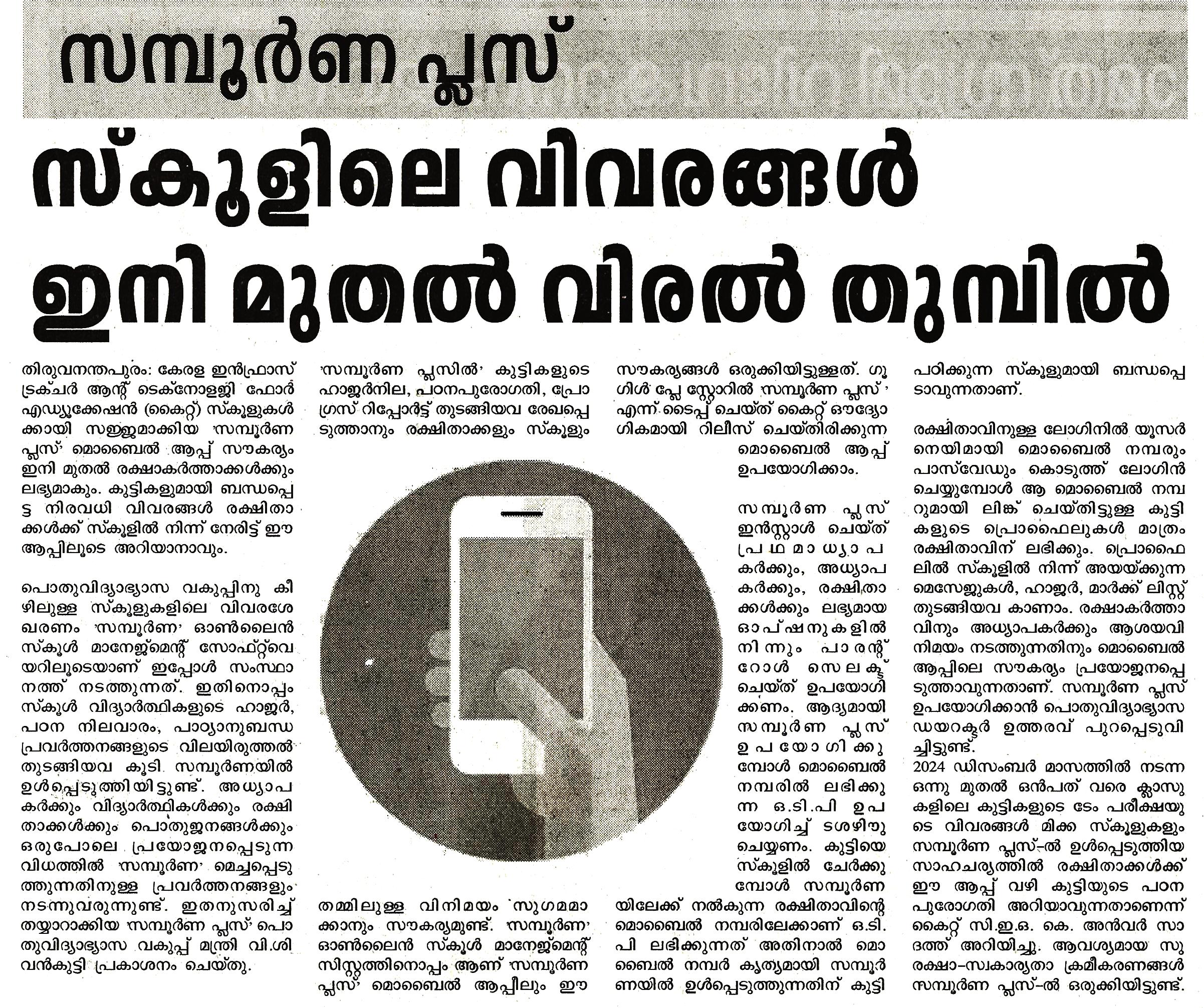 Sampoorna 